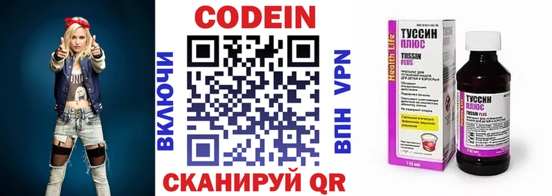 Кодеин напиток Lean (лин) kraken рабочий сайт Урай даркнет сайт