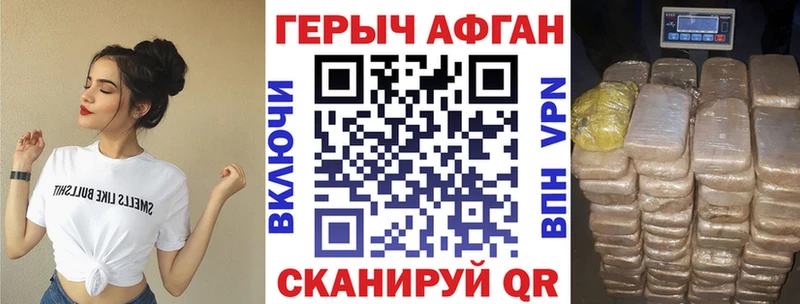 ГЕРОИН афганец  как найти закладки  Урай 