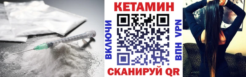 КЕТАМИН VHQ Урай